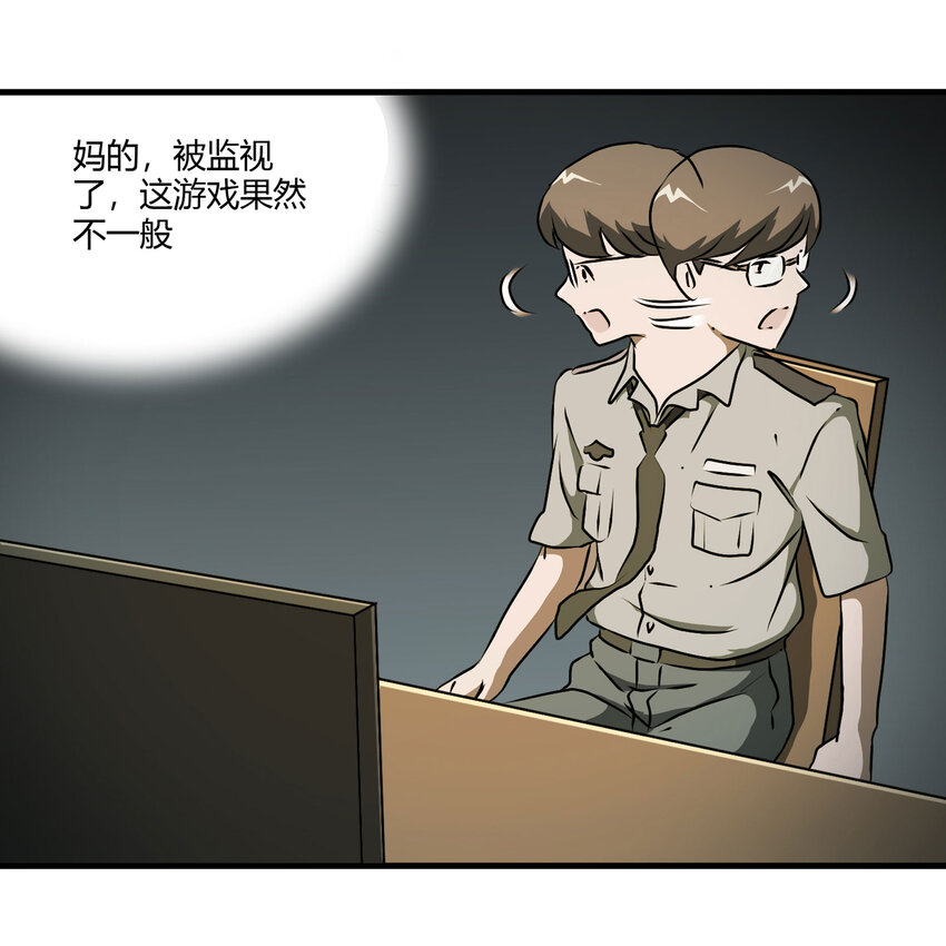 《大叔诡电台》022 灰猴子（上） 第46页