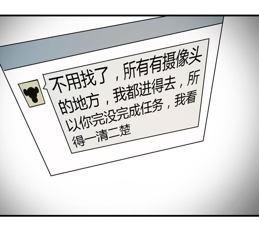 《大叔诡电台》022 灰猴子（上） 第47页