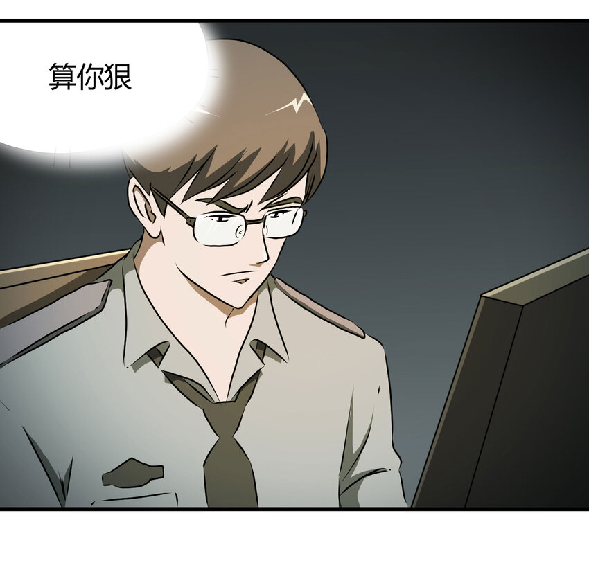《大叔诡电台》022 灰猴子（上） 第48页