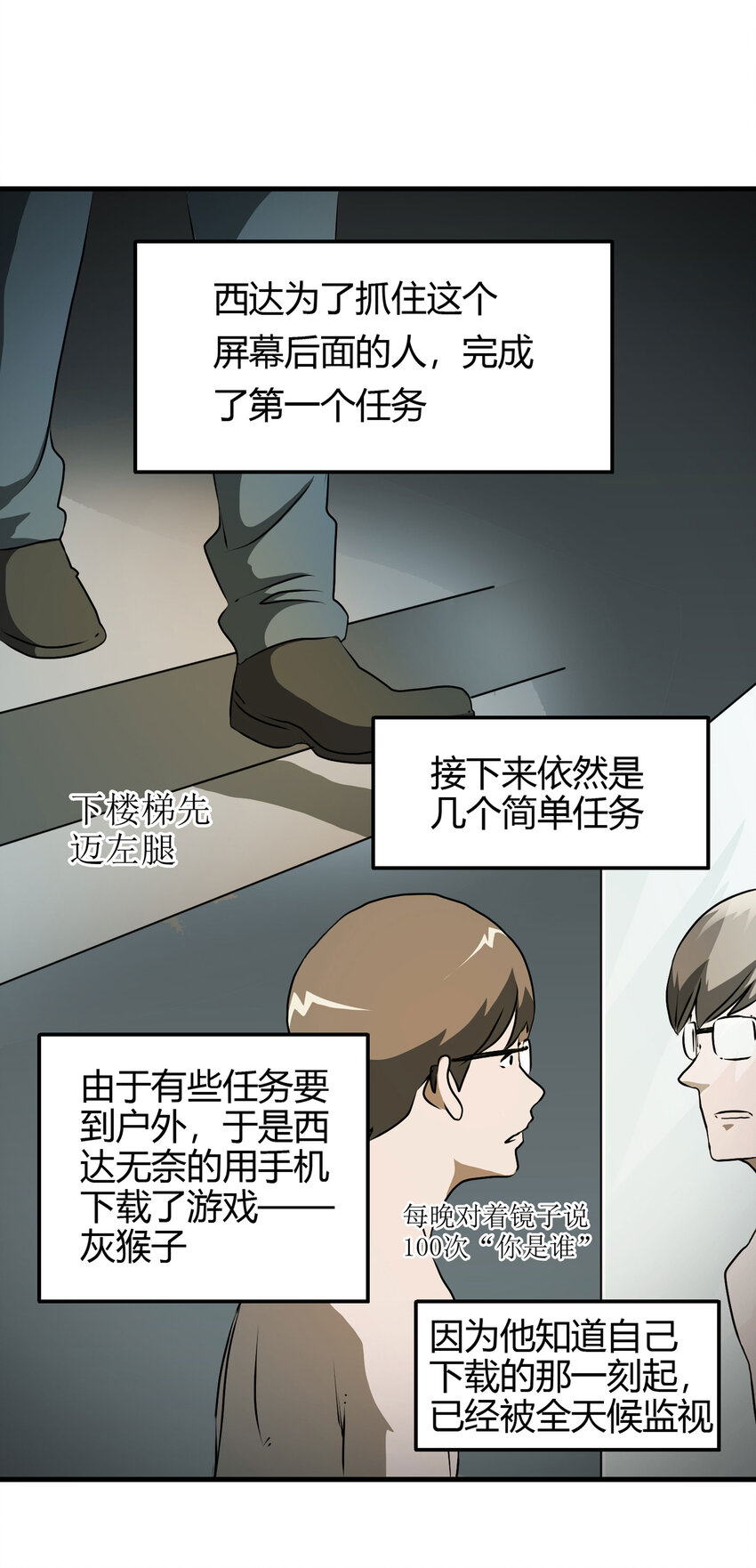 《大叔诡电台》022 灰猴子（上） 第49页