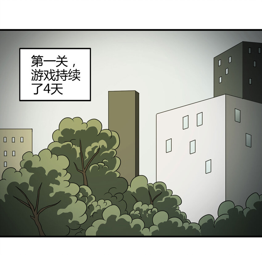 《大叔诡电台》022 灰猴子（上） 第50页