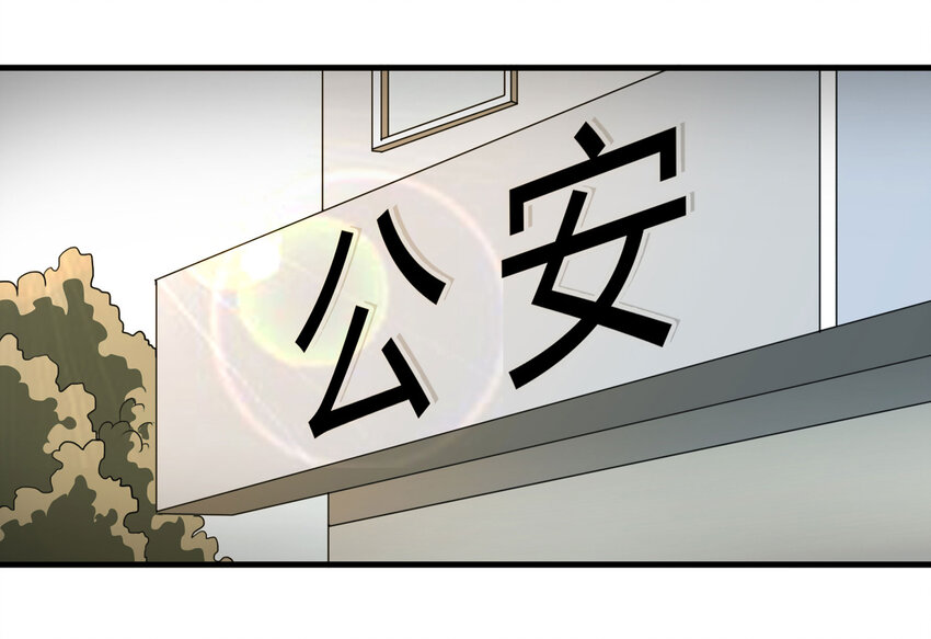 《大叔诡电台》022 灰猴子（上） 第9页
