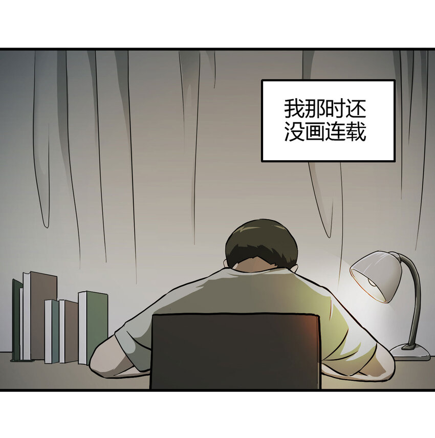 《大叔诡电台》021 阴阳路 第11页