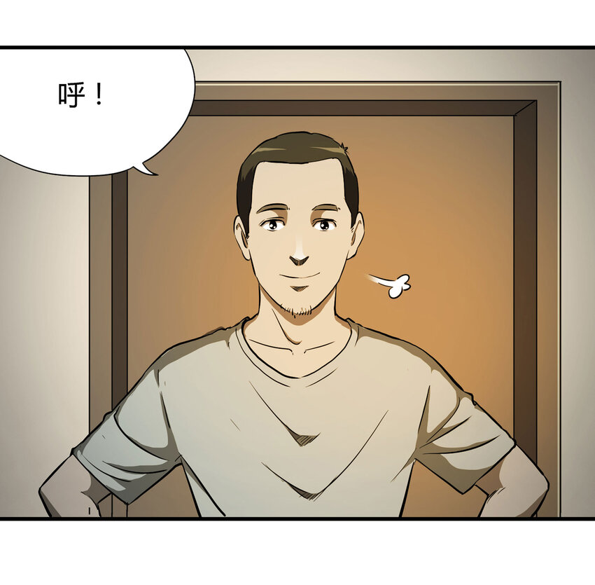 《大叔诡电台》021 阴阳路 第19页