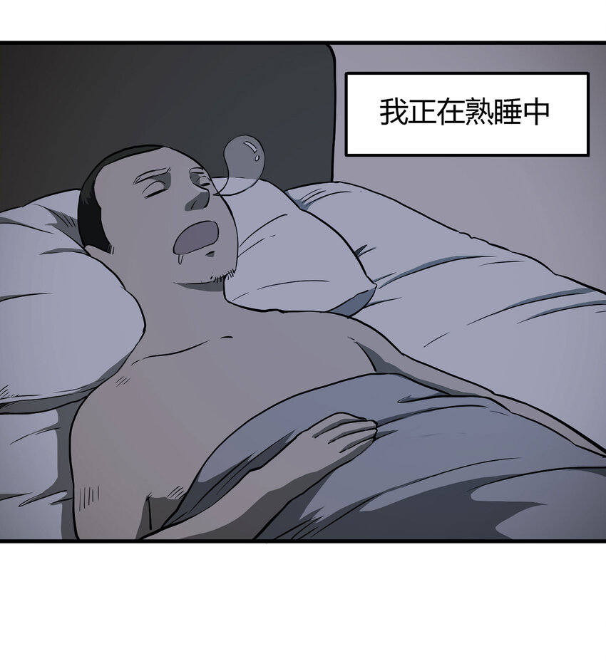《大叔诡电台》021 阴阳路 第21页