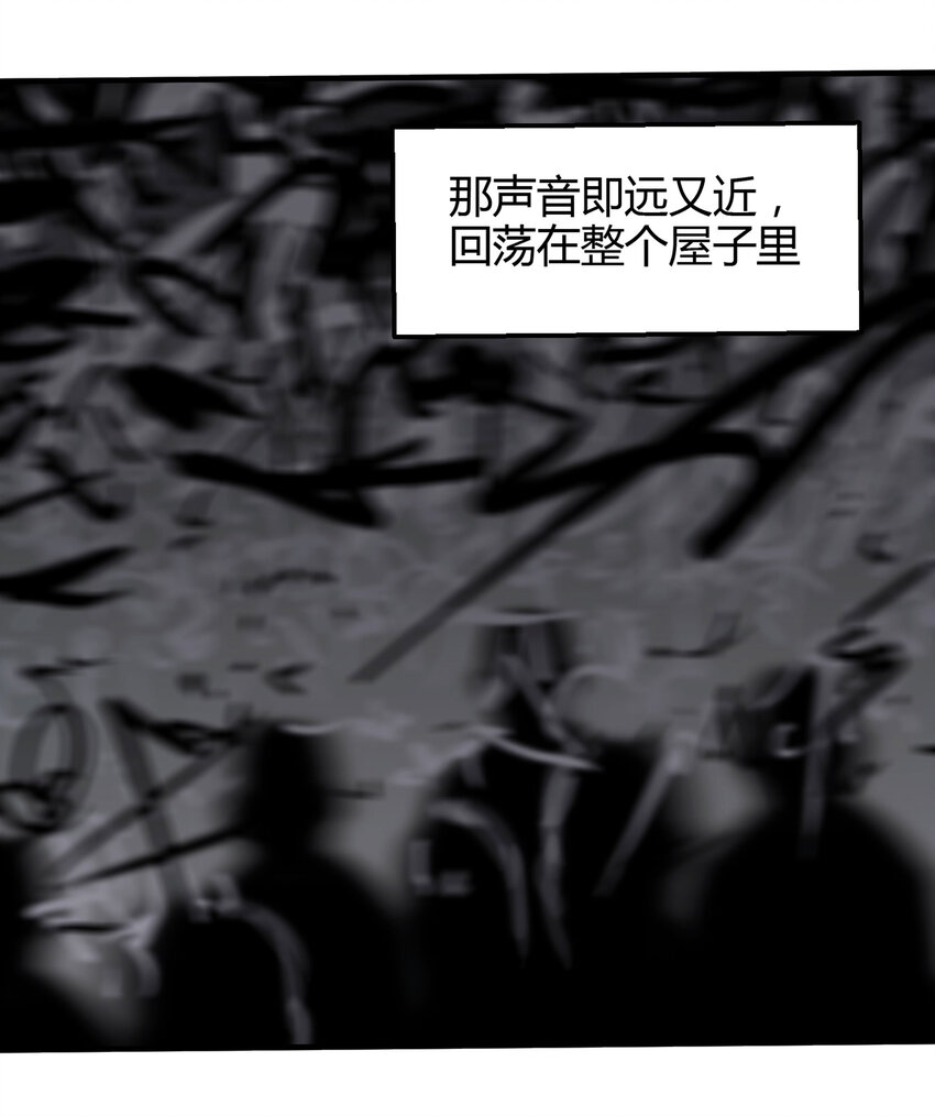 《大叔诡电台》021 阴阳路 第24页