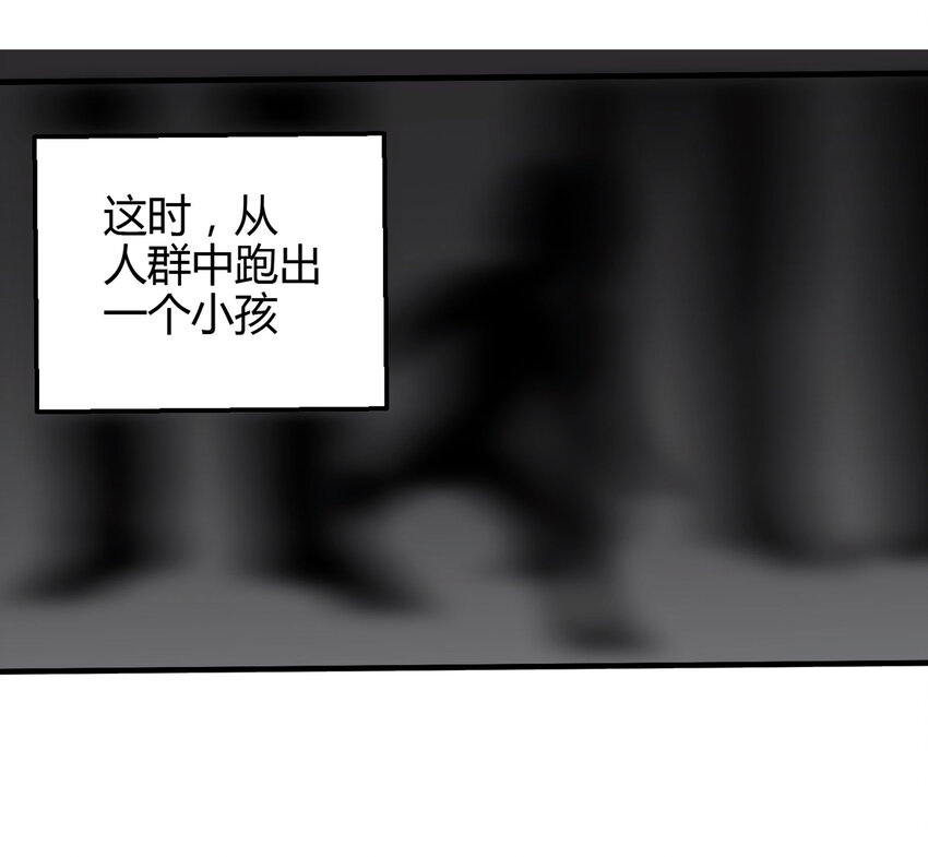 《大叔诡电台》021 阴阳路 第25页