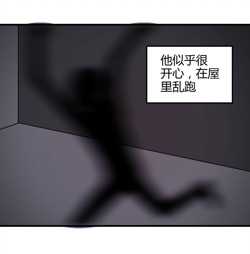 《大叔诡电台》021 阴阳路 第26页