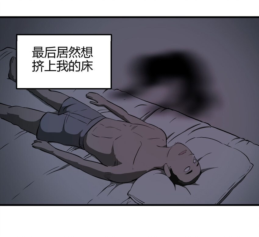 《大叔诡电台》021 阴阳路 第27页