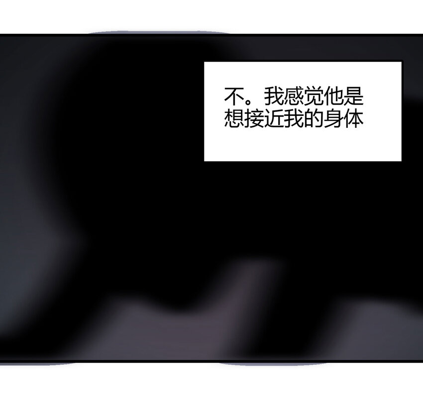 《大叔诡电台》021 阴阳路 第28页
