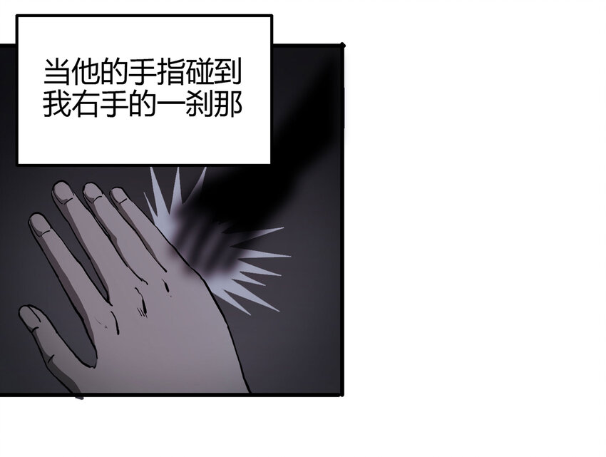 《大叔诡电台》021 阴阳路 第29页
