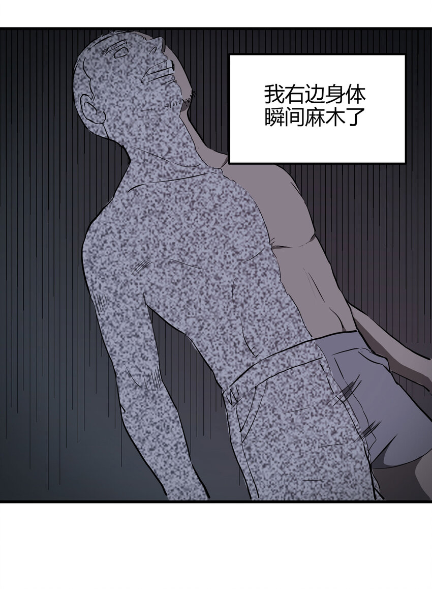 《大叔诡电台》021 阴阳路 第30页