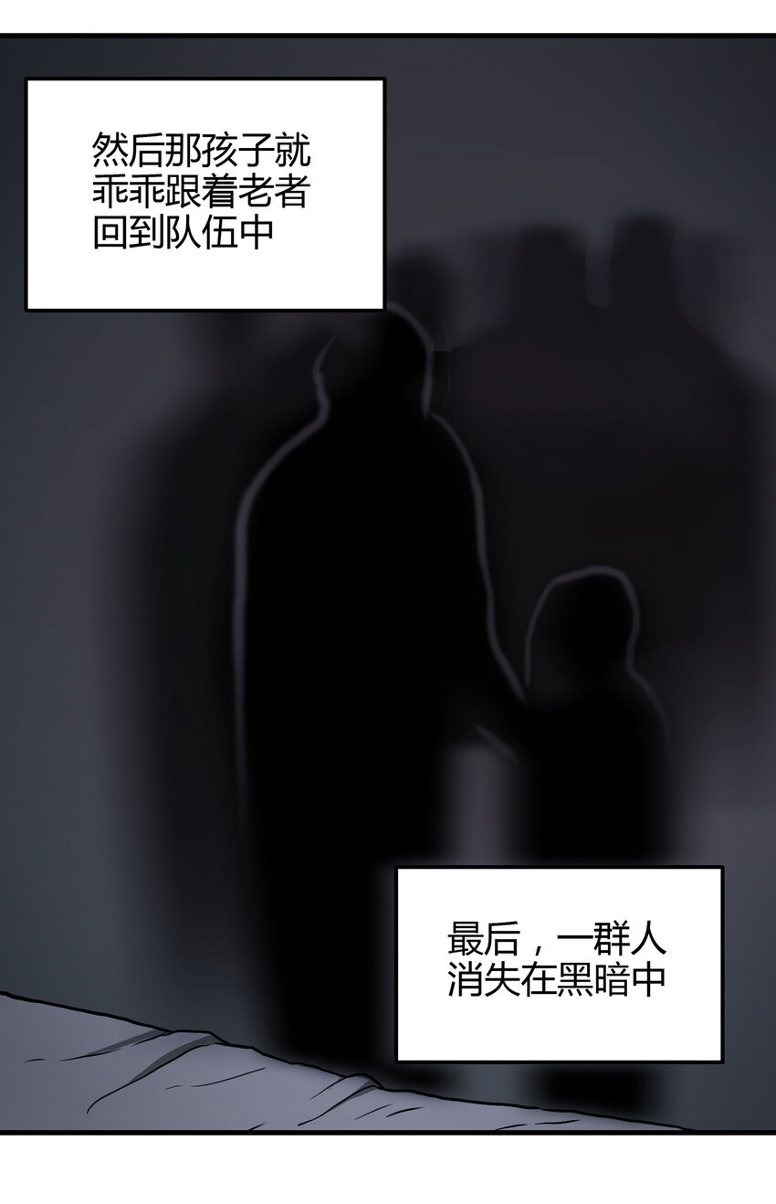 《大叔诡电台》021 阴阳路 第32页