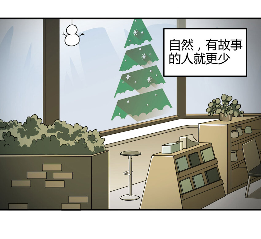 《大叔诡电台》021 阴阳路 第3页