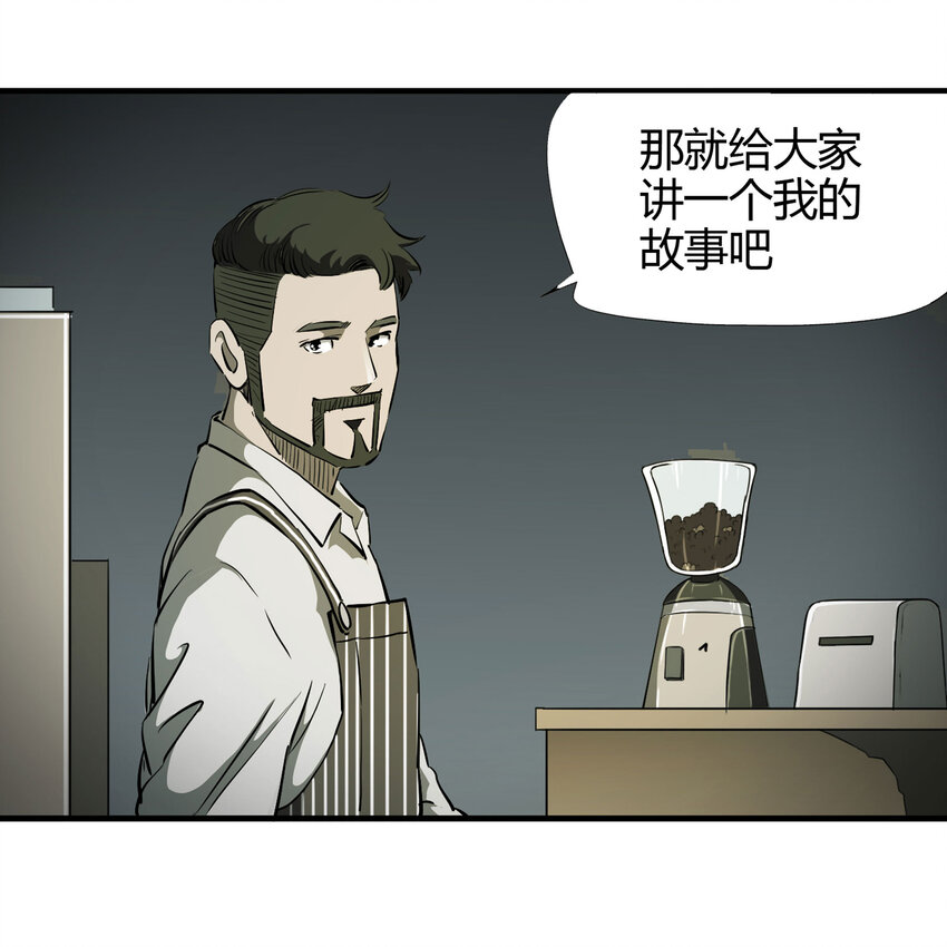 《大叔诡电台》021 阴阳路 第4页