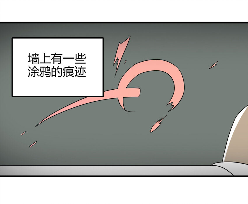 《大叔诡电台》021 阴阳路 第8页