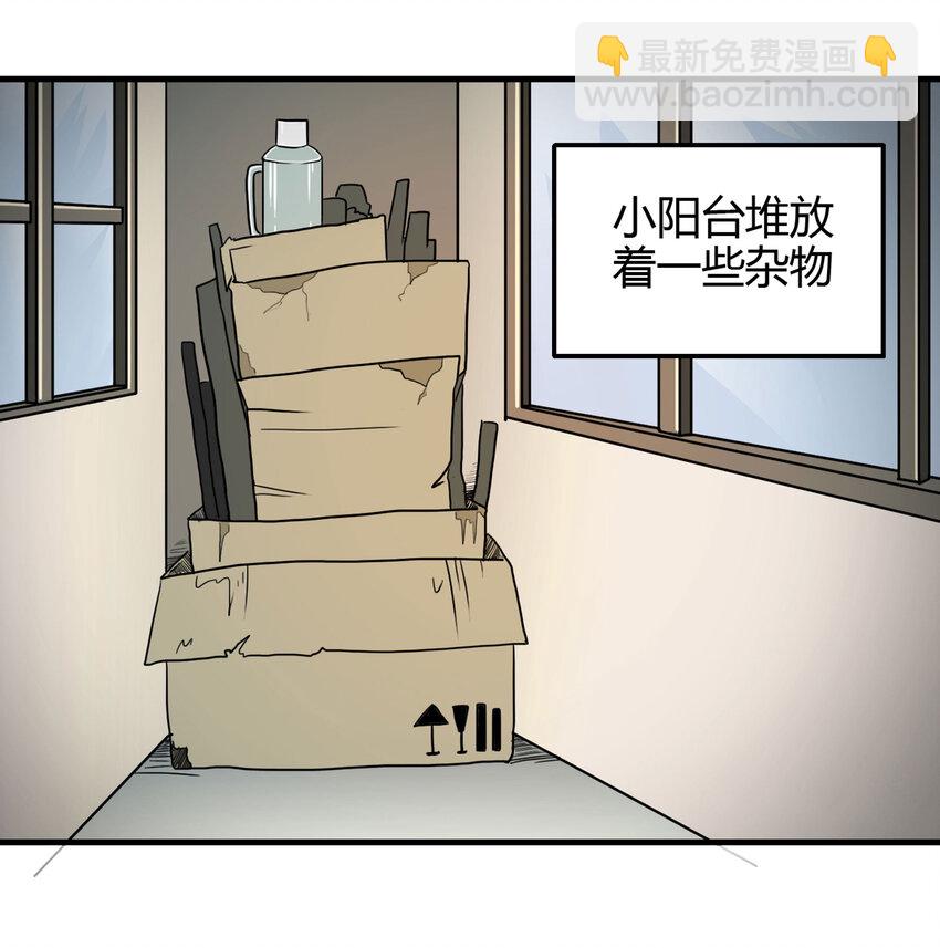 《大叔诡电台》021 阴阳路 第9页