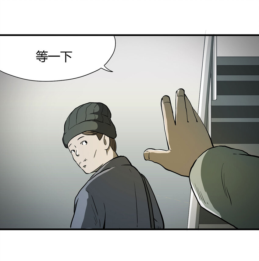 《大叔诡电台》020 二百元 第11页