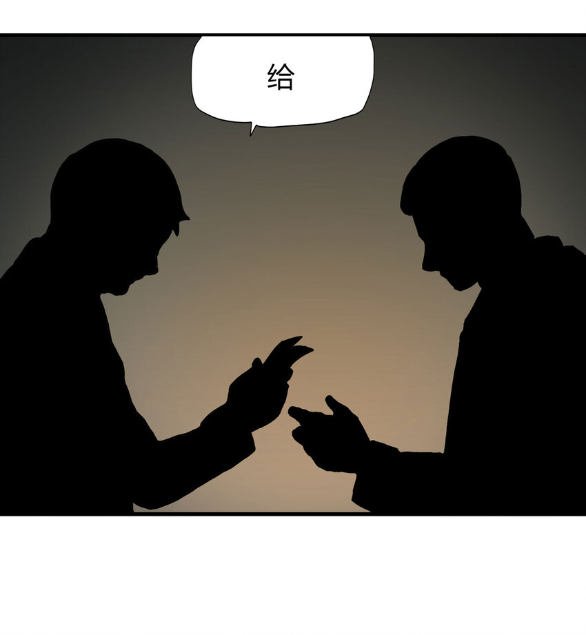 《大叔诡电台》020 二百元 第32页