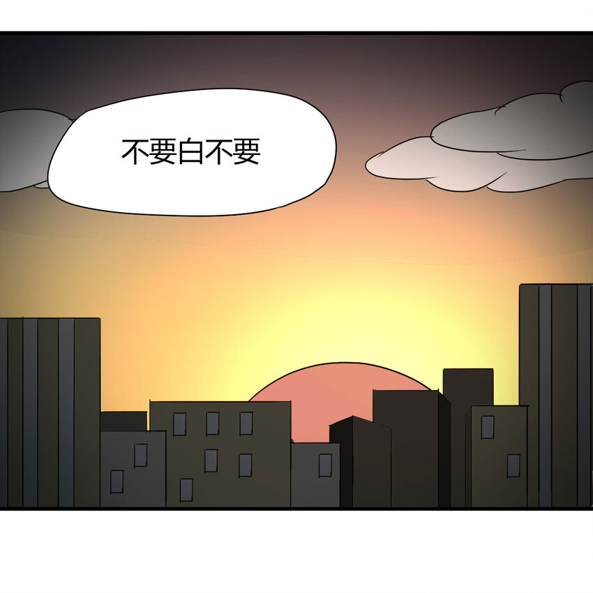 《大叔诡电台》020 二百元 第36页
