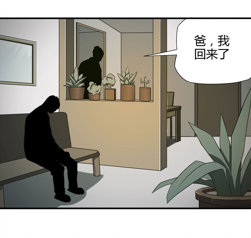 《大叔诡电台》020 二百元 第39页