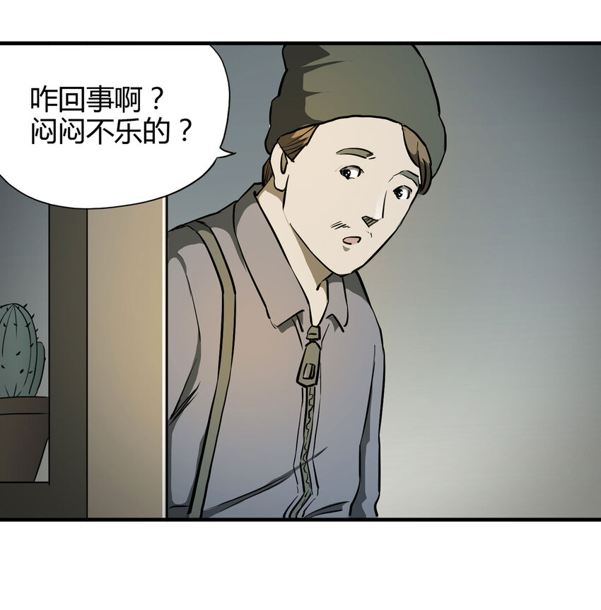 《大叔诡电台》020 二百元 第41页