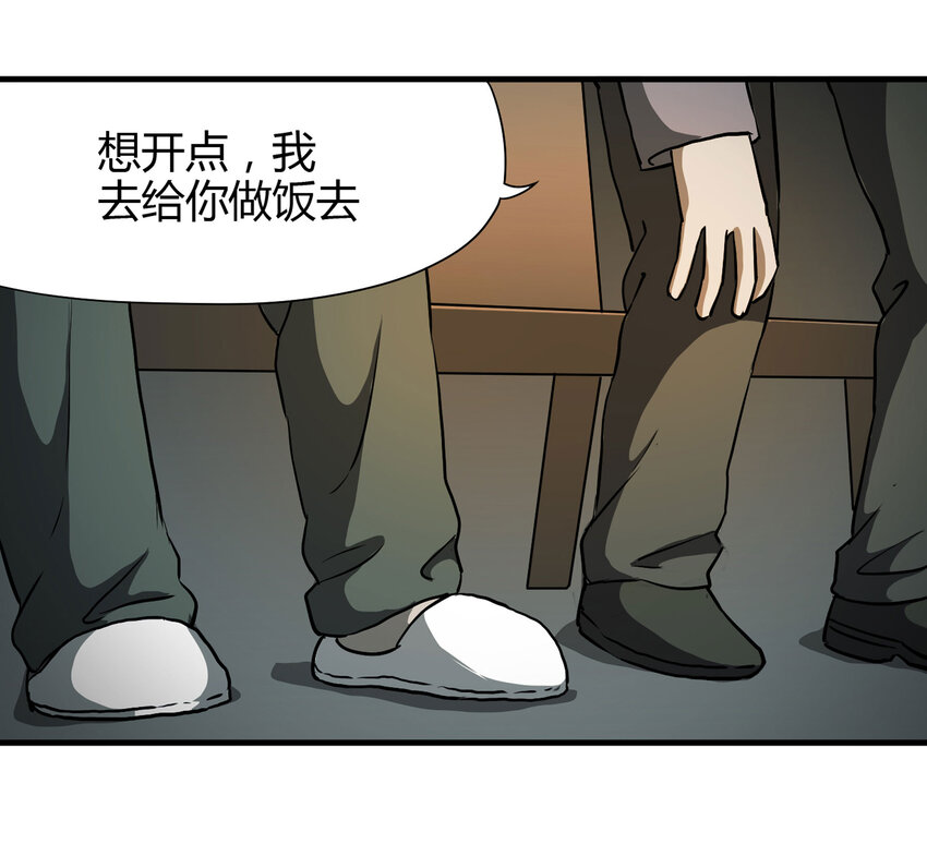 《大叔诡电台》020 二百元 第44页