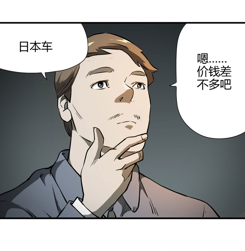 《大叔诡电台》020 二百元 第46页