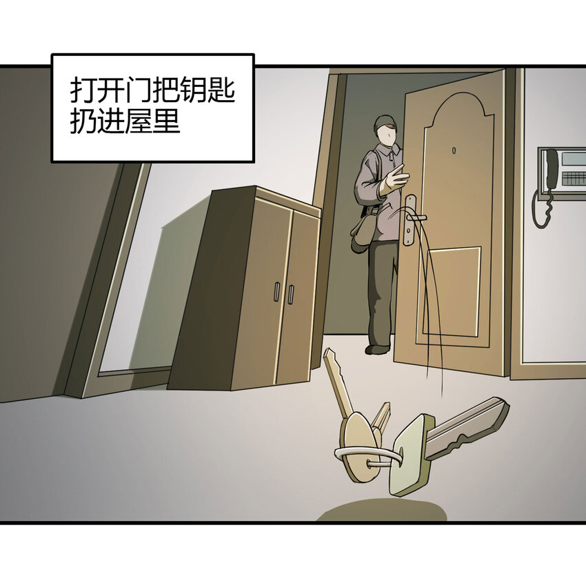 《大叔诡电台》020 二百元 第7页