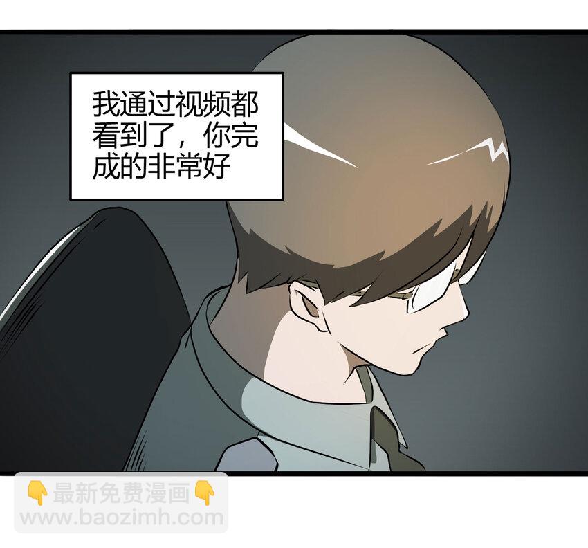 《大叔诡电台》023 灰猴子（下） 第13页