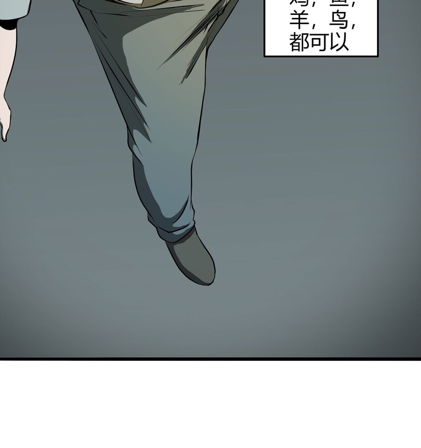《大叔诡电台》023 灰猴子（下） 第16页