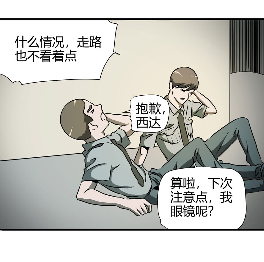《大叔诡电台》023 灰猴子（下） 第19页