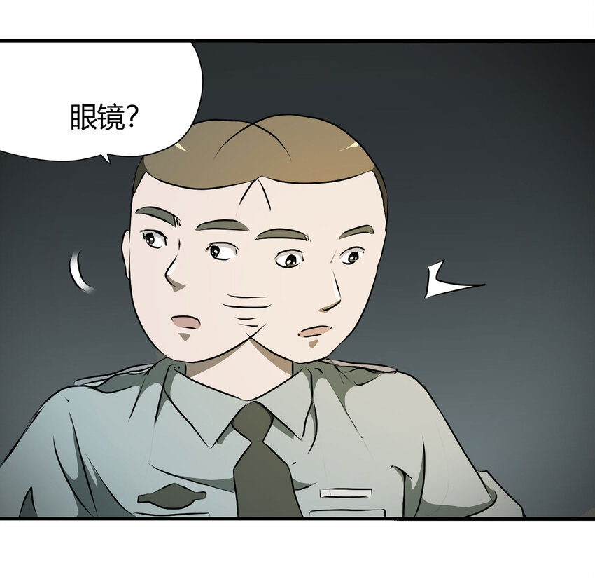 《大叔诡电台》023 灰猴子（下） 第20页