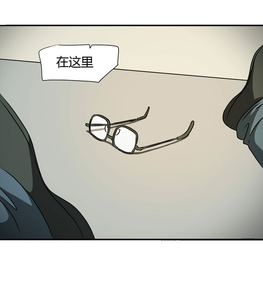 《大叔诡电台》023 灰猴子（下） 第21页