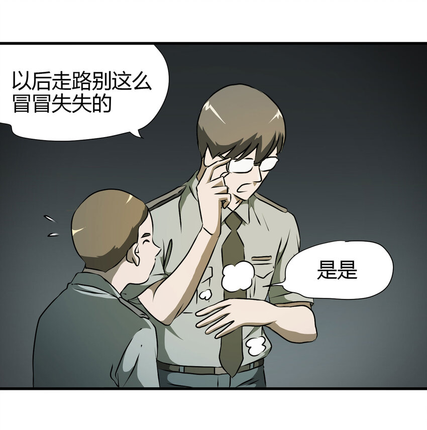 《大叔诡电台》023 灰猴子（下） 第22页