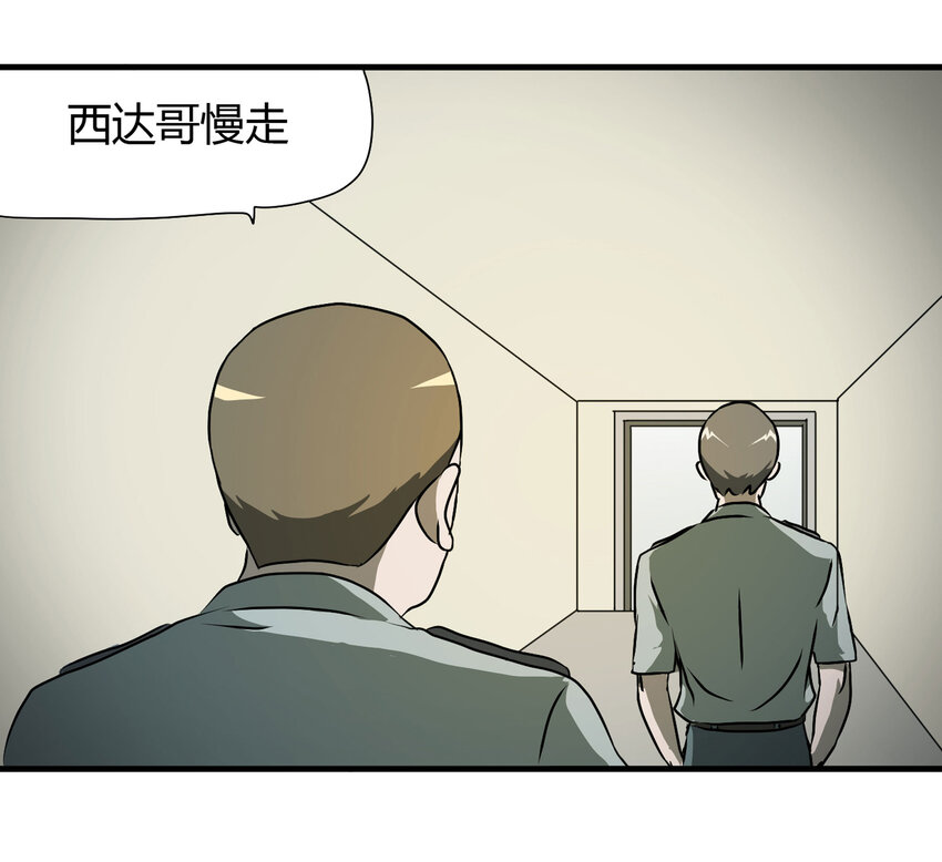 《大叔诡电台》023 灰猴子（下） 第23页