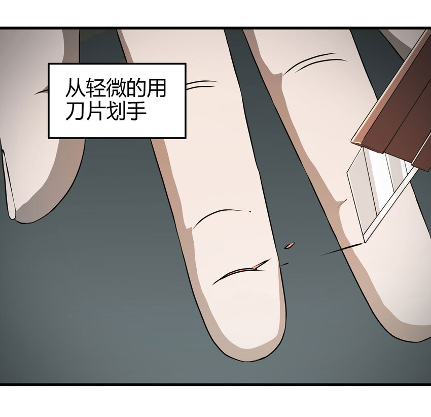 《大叔诡电台》023 灰猴子（下） 第27页
