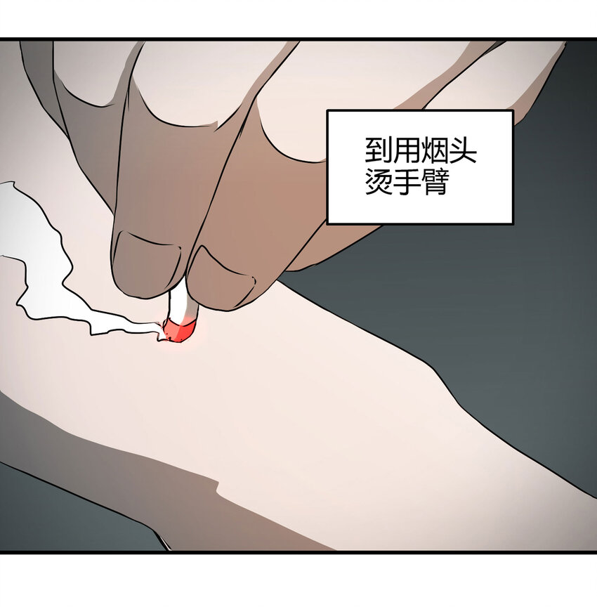 《大叔诡电台》023 灰猴子（下） 第28页