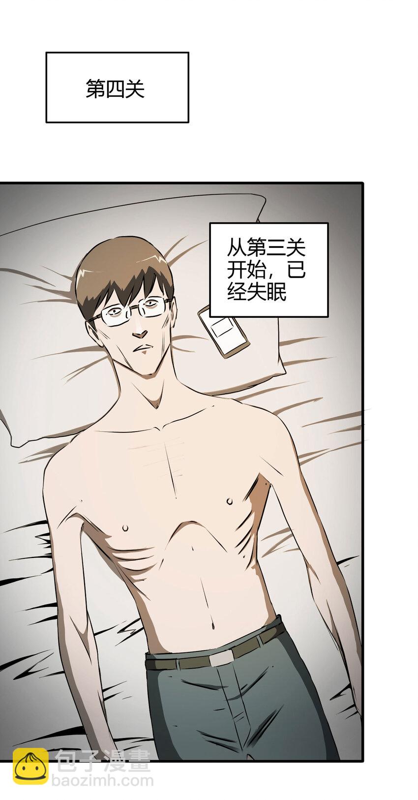 《大叔诡电台》023 灰猴子（下） 第30页