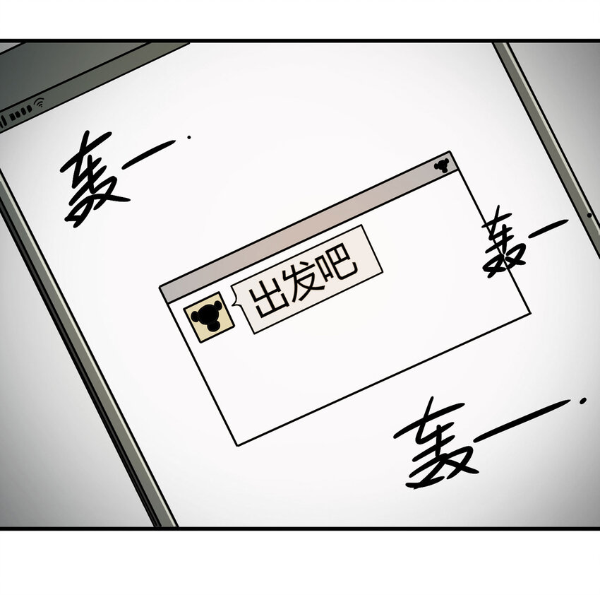 《大叔诡电台》023 灰猴子（下） 第32页