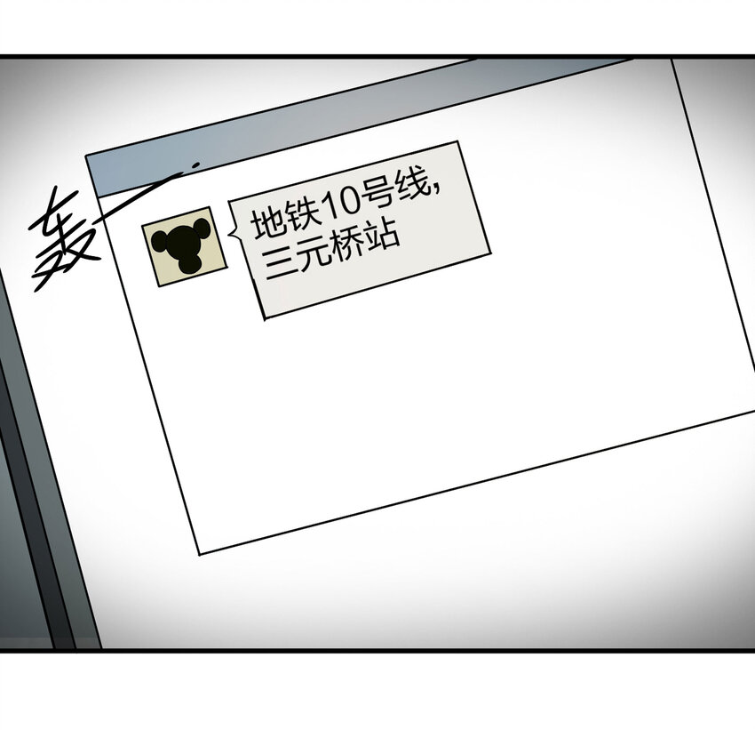 《大叔诡电台》023 灰猴子（下） 第36页