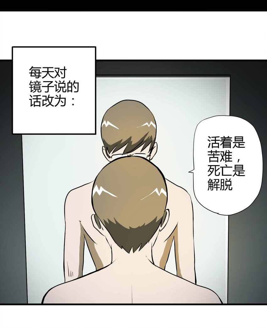 《大叔诡电台》023 灰猴子（下） 第3页