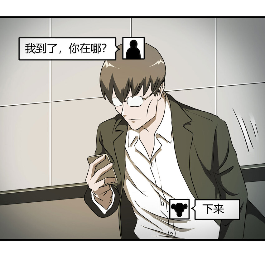 《大叔诡电台》023 灰猴子（下） 第40页