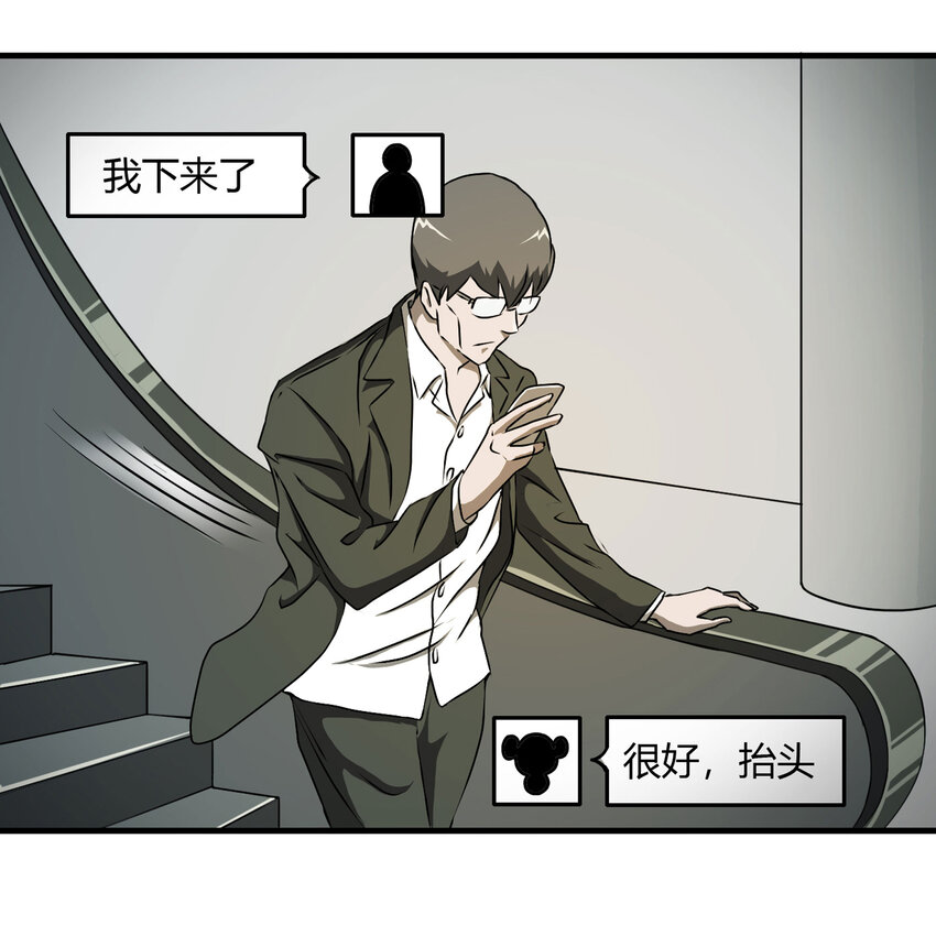 《大叔诡电台》023 灰猴子（下） 第42页