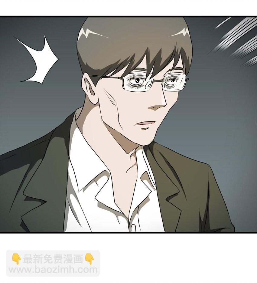 《大叔诡电台》023 灰猴子（下） 第43页