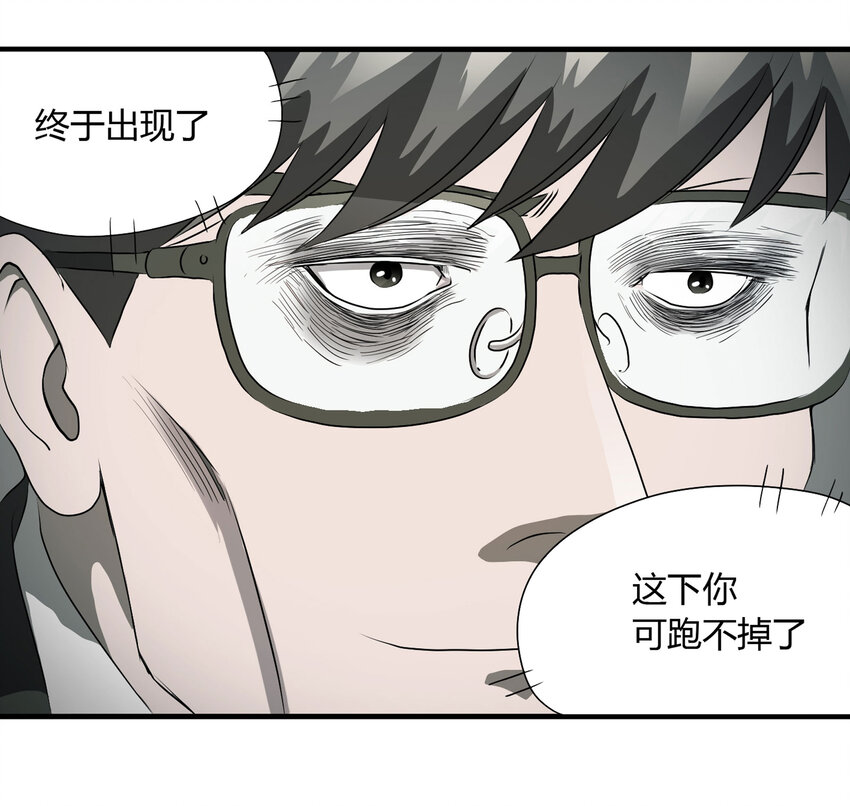 《大叔诡电台》023 灰猴子（下） 第46页