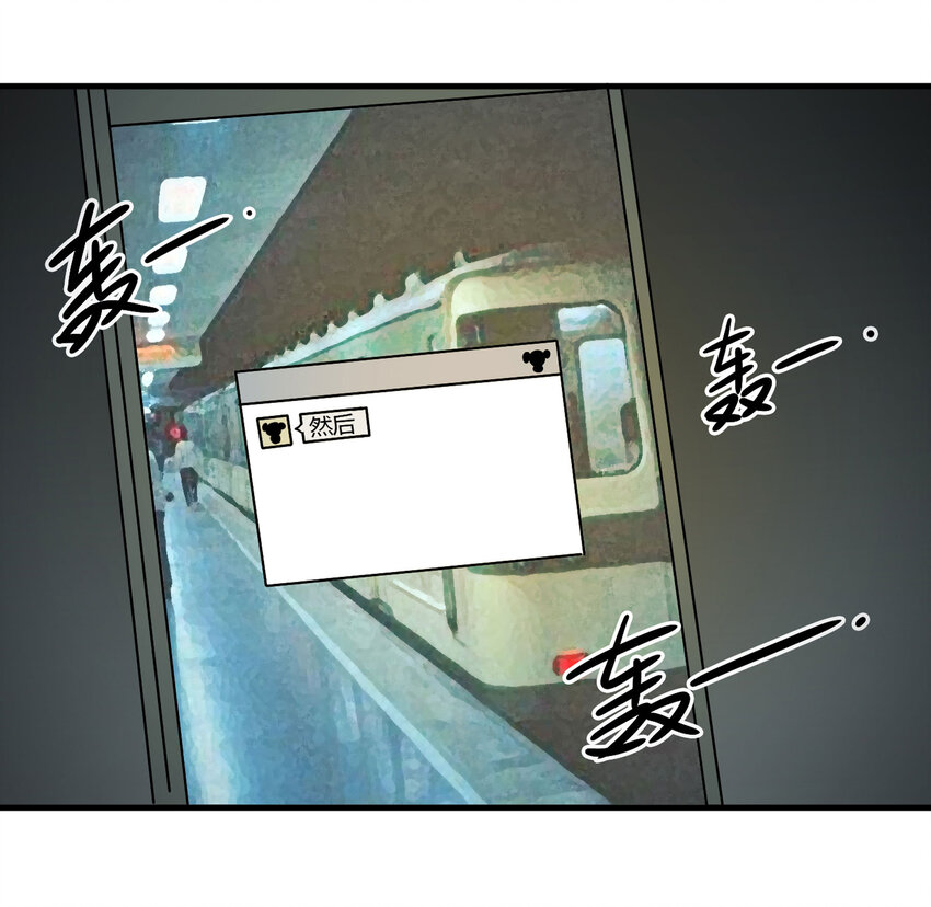 《大叔诡电台》023 灰猴子（下） 第4页