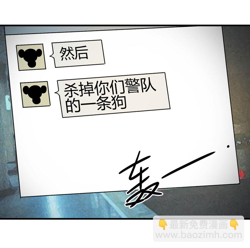 《大叔诡电台》023 灰猴子（下） 第5页