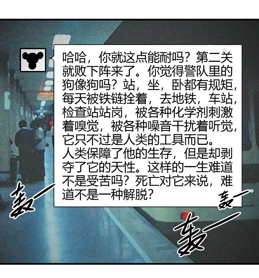 《大叔诡电台》023 灰猴子（下） 第7页