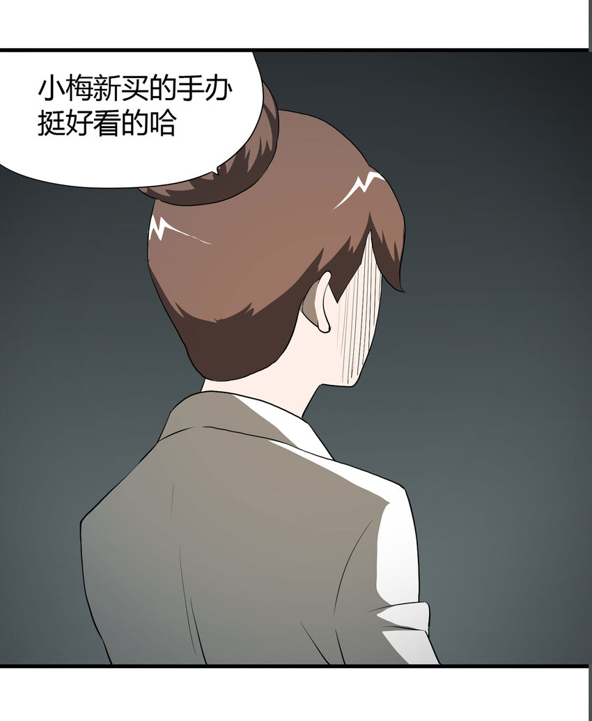 《大叔诡电台》027 一件小事 第19页